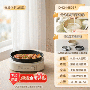 [China Plug Adapter Needed] Bear | Multifunctional Electric Hot Pot