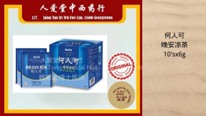 何人可晚安凉茶 Hovid Ho Yan Hor Night Tea 10s