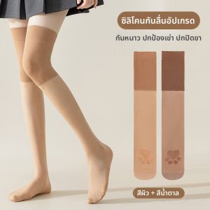MiiOW | ถุงเท้าผู้หญิง ถุงเท้ายาวถึงเข่า ป้องกันการลื่น ทนทานต่อการถูกจับ อบอุ่น ฤดูร้อน สำหรับห้องปรับอากาศ ถุงเท้าผู้หญิง
