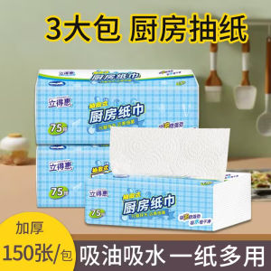 Kitchen Paper Towels Oil Absorbent Water Absorbent Pot Wiping Hand Towel Drawing Paper Thickened Pack Kitchen Cleaning Supplies