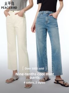 PEACEBIRD | Cooling Slim Fit Straight Leg Butt Lift Capri Jeans