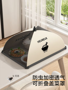 ที่คลุมอาหารยูคิ่นพับได้ป้องกันแมลงที่ใช้ในบ้านคลุมอาหารที่เหลือจากมื้ออาหารคลุมโต๊ะทานข้าวที่ใช้งานง่ายและสะดวกสบาย