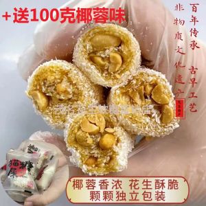 Maozhou Special Cat Shit Candy Handmade Leisure Food Coconut Peanuts Soft Caramel Snacks Childhood Nuts Candy Traditional Sweet