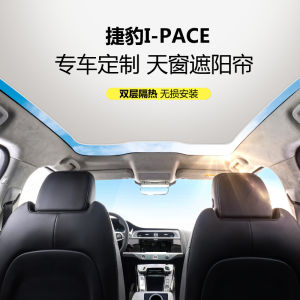 Jaguar I-Pace Sunshade Curtain Car Window Side Window Heat Insulation Roof Top Sunshade Curtain Vehicle Protection Accessories
