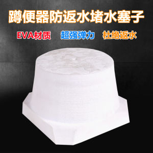 Bathroom Toilet Drain Plug Sealing Anti-Odor Waste Water Stopper Sanitary Sewerage Device Drip Prevention Bathroom Accessory