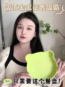 Beeshum | Self-Feeding Baby Plate
