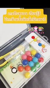 Todds & Kids Toys  เกมคีบหนอน ฝึกคีบ เรียนรู้สี เสริมสมาธิ พัฒนากล้ามเนื้อ ของเล่นเเนวมอนเตสซอรี่ ของเล่นเสริมพัฒนาการ