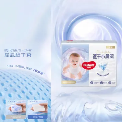 Huggies | Ultra-thin Breathable Pull-ups XXXL