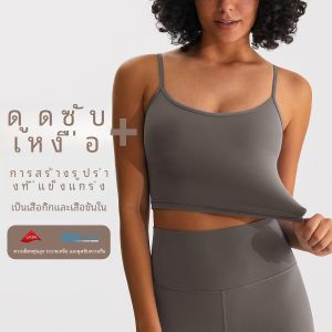 เสื้อชั้นในกีฬาผู้หญิงแบบมีโครง รองรับได้ดี สวมใส่สบาย ระบายอากาศได้ดี ระบายเหงื่อได้ดี ชุดโยคะแบบเกาะอก เสื้อวิ่ง เสื้อชั้นในสตรี
