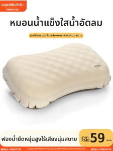 The Primitive | Inflatable Neck Pillow Travel Camping