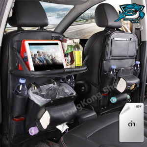 ที่ใส่ของหลังเบาโรงกู้รถยนต์ กระเป๋าหลังเบาโรงกู้รถยนต์ กระเป๋าเก็บของในรถยนต์ กระเป๋าเก็บสัมภาร์ กระเป๋าใส่กระเป๋าหลังเบาโรงกู้รถยนต์ มีถาดวางอาหาร Car Storage Bag