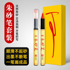Artistic Calligraphy Red Brush Pen Set with Yellow Paper for Writing And Painting Soft Tip Brush Liquid Vermilion Ink