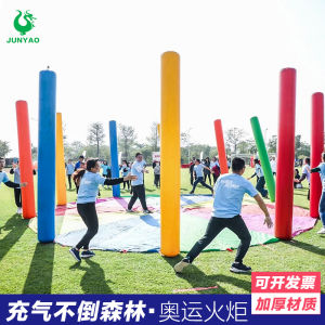 Fun Sports Props Inflatable Forest Adult Outdoor Expansion Group Building Game Equipment Fire Legend