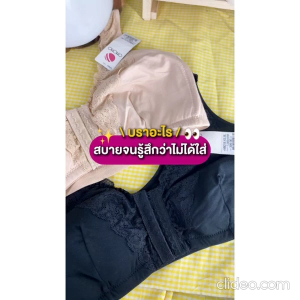 (พร้อมส่ง) ONONO บราไร้โครง ตะขอหน้า ลูกไม้ เซต 5 ตัว คละสี (น้ำตาล/นู้ด/ดำ) ใส่สบายทุกวัน