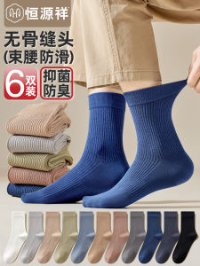 ถุงเท้ากีฬาชาย ถุงเท้ากลางน่อง ถุงเท้ายาวถึงเข่า ระบายอากาศได้ดี ป้องกันกลิ่น ดูดซับเหงื่อ ลายสีดำและสีขาว ถุงเท้าชาย