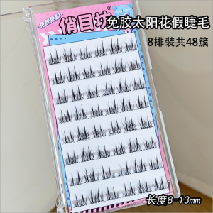 Double Tip Sunflower No Glue False Eyelashes Natural Simulation Single Cluster Easy to Use Female Group Makeup Tools from China