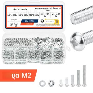 M2 M3 M4 สกรู Bolts และ Nuts Assortment Kit เมตริกสกรูและเครื่องซักผ้าแบบแบน Phillips ชุดหัวกระทะสําหรับ 3D เครื่องพิมพ์ DIY