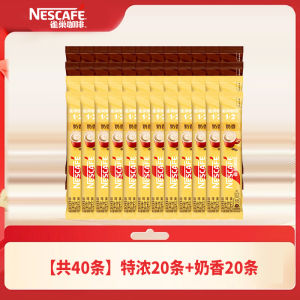 Nestle Coffee 1+2 Original/Milk Flavor Three-in-One Instant Coffee Powder 40 Strips Refreshing Student Beverage from Dongguan