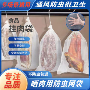 Insect-Resistant Net Bag for Drying Meat And Sausages Ham And Fish Net Cover for Outdoor Camping Travel Fishing Gear