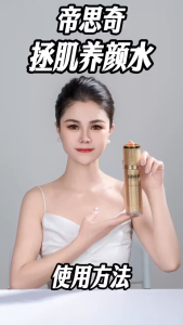 DISIQI MIRACLE BEAUTY MIST 帝思奇拯肌养颜水 爽肤水 化妆水 补水 保湿 精华液 Serum Toner Mist #喷雾 #补水 #保湿 #moiturise