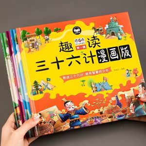 Trẻ Em 36 Kế Hoạch Học Sinh Vui Nhộn Hoạt Hình Phiên Bản Sách Giáo Trình Lịch Sử Đọc Ngoài Giờ Học Câu Chuyện Sách