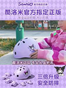 Mesuca | Childrens Riding Protection Set Helmet Knee Pads