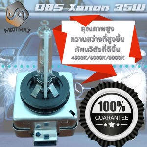 Xenon/HID หลอดไฟซีนอน D8S สำหรับรถยนต์ 4300K, 6000K, 8000K รับประกัน 1 ปี ไฟซีนอนสว่าง, ไฟขับ, ไฟต่ำ, ไฟสูง หลอดไฟหน้ารถยนต์ Bi-Xenon Ioniq Niro Cerato Cayman DS