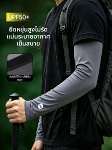 Tuban | UV Protection Lightweight Sleeves for Men