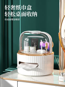 Tissue Box Living Room High-End Entry LUX Paper Extraction Box Desktop Fancy Storage Box Dormitory Cosmetics Rotate Storage Rack