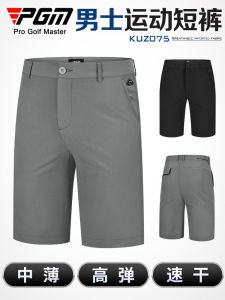 PGM Golf Pants Mens Shorts Summer Sports Pants High Elastic Fabric Breathable Quick-Drying Mens Clothing