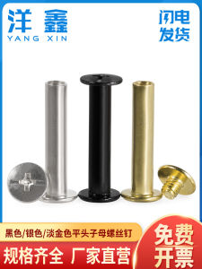 Nickel Plated Lash Rivet Book Push Pin Recipe Butt Nail Album Binding Nail Side Lock Screw M4M5-150mm