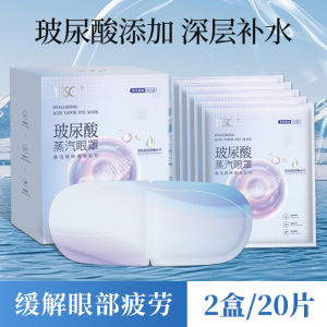Steam Eye Mask Sleep Aid Eye Relaxing Heat Therapy Moisturizing Hyaluronic Acid Light Blocking Comfort for Fatigue Eyes