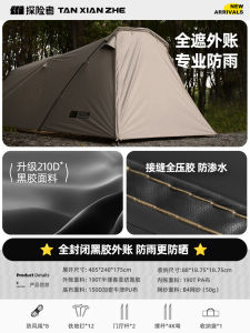 Outdoor Camping Tunnel Tent Windproof Waterproof Black Glue Exposure Control Double Layer Tent for Four People All Seasons Use