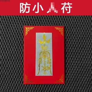 Băng Keo Trang Trí Văn Phòng an Toàn Bảo Vệ Linh Vật Trang Trí Điện Thoại Di Động Loại Bỏ Tà Ma Trang Trí Phòng Làm Việc