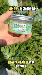 【SG Seller】Repellent Magic Box Plant Formula Ants Repellent Magic Box Safe & Non-toxic Plant gel