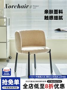 NORCHAIR Modern Casual Designer Dining Chair Nordic Luxury Soft Padded Back Chair Simple High-End Restaurant Chair