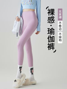 High Waist Yoga Pants Womens Running Fitness Tight Fit No Sagging Lines Long Pants for Outdoor Wear Peach Bottom Shaping