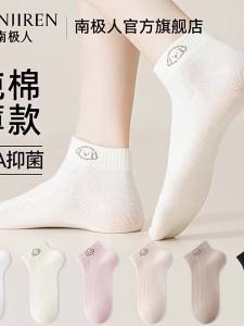 Nanjiren | Cute Dog Design Pure Cotton Antibacterial Breathable Socks