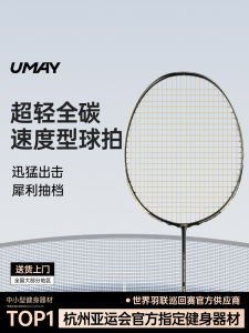 Professional Badminton Racket Full Carbon Offense Type Training for Men And Women Lightweight Durability Single Double Play