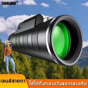ค้นพบความงามยิ่งขึ้น 40X60 กล้องส่องทางไกล กล้องส่องนก กล้องดูนก กล้องส่องทาไกล กล้องโทรทรรศน์ ระยะยาวดู ถึง 8000 ม.สามารถติดตั้งขาตั้งกล้องเพื่อเชื่อมต่อกับโทรศัพท์มือถือเพื่อถ่ายภาพด้วยกล้องส่องทางไกล กล้องส่องทางไกล กลางวัน/กลางคืน HD