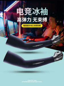 ผ้าพันแขนกันแดดแบบสวมสำหรับเล่นเกมส์ระดับมืออาชีพสำหรับผู้ชาย ผ้าไหมน้ำแข็ง ผ้าปะการัง วัสดุ Nylon ฤดูร้อน 2024 สำหรับเยาวชน