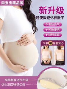 Lightweight Silicone Maternity Belly Fake Pregnant Stomach Realistic Prop for Non-Pregnant Women Summer 2024 Thickened Sponge Pad
