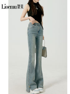กางเกงยีนส์ทรงขาบานเอวสูงสไตล์อเมริกันย้อนยุคสำหรับผู้หญิง กางเกงขายาวทรงสลิมฟิตสีน้ำเงินอ่อน กางเกงขายาวทรงขาบาน