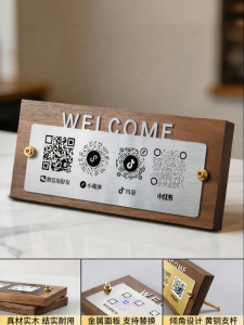 QIANGBIAO | QR Code Display Sign Payment Information Wooden