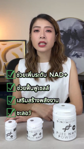 DoNotAge Pure NMN 500 mg./Capsules