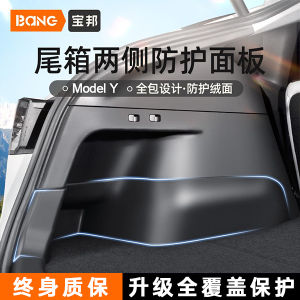 Tesla Model Y Trunk Side Guard Board Faux Fur Surface Full Enclosure Interior Seat Protector Corner Accessories Vehicle Supplies