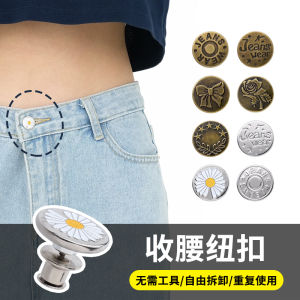 Fashion Jeans Button Childrens Sewing Free Waist-Tight Handy Gadget Button Ornament Waist of Trousers Reduction Tightening Adjustment Fixed Pin Buckle