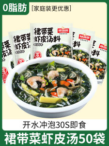 Farmer สาหร่ายทะเลช้าสาหร่ายสาหร่ายทะเลซุปสําเร็จรูปไขมันต่ําอาหารเปลี่ยน Quick ทําอาหารถุงอาหารสําหรับใช้ในบ้าน 3g เนื้อหาสุทธิห้องเก็บอุณหภูมิ