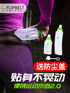 FlipBelt Large Capacity Fitness Sports Water Bottle Portable Running Marathon Soft Cup Convenient Carry-On for Outdoor Activities