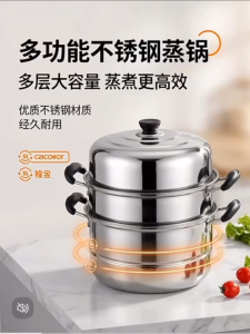 AGNES-3 Layer Steamer Stainless Steel cooking pots cookware steam high quality
